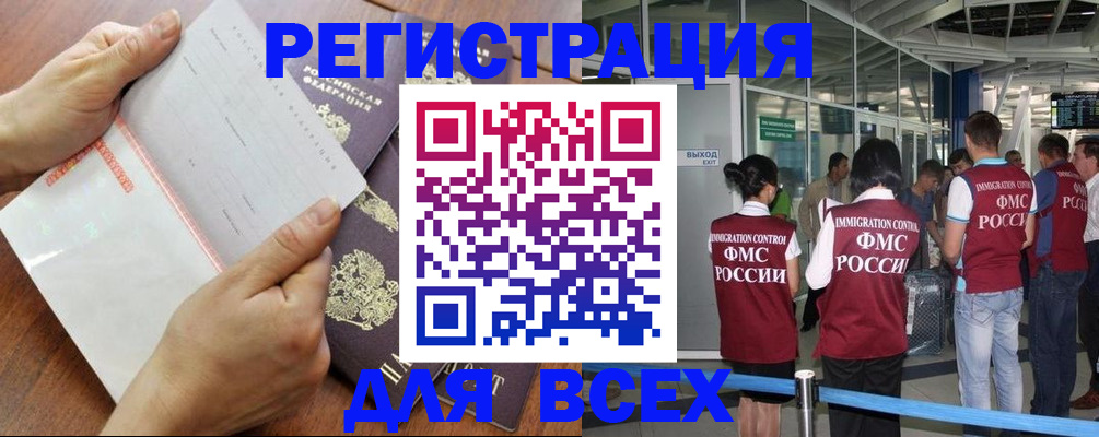 временная регистрация гарантия в Лукоянове