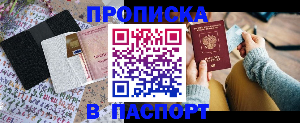 временная прописка в Лукоянове